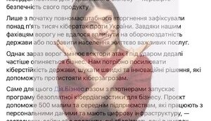 Державна кібердіагностика: триматися подалі