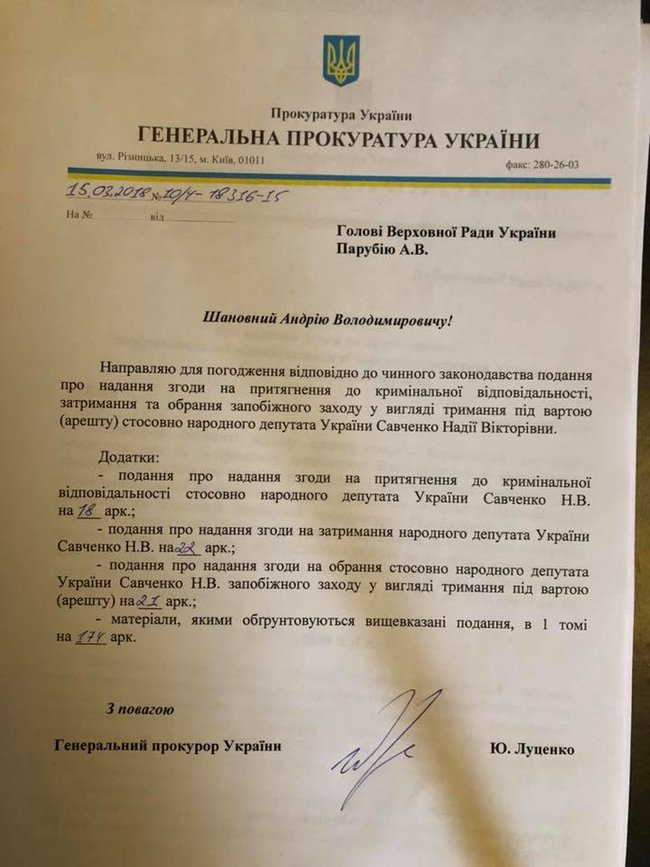 Луценко вніс у Раду подання на притягнення до кримінальної відповідальності, затримання й арешт Савченко, - Сарган 01