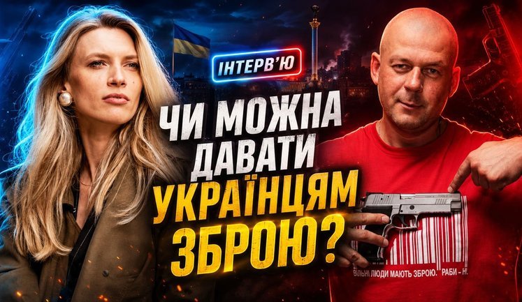 Діти Зе-влади отримають зброю, щоб відстрілюватись – Георгій Учайкін // Без цензури. ВIДЕО
