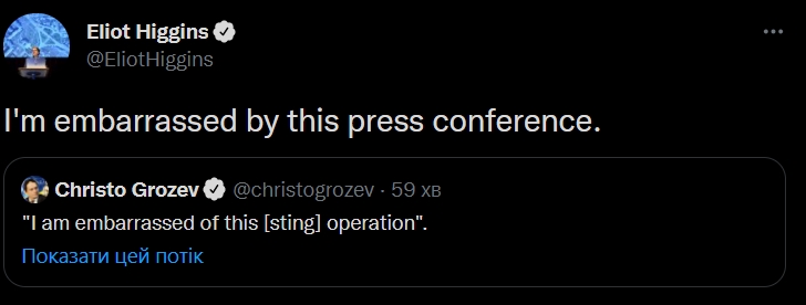 Засновник Bellingcat Гіґґінс: Мені соромно за цю пресконференцію Зеленського 01