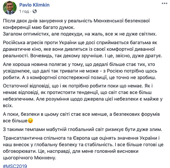 Климкин подвел итог Мюнхенской конференции: Диванная позиция очень раздражает 01