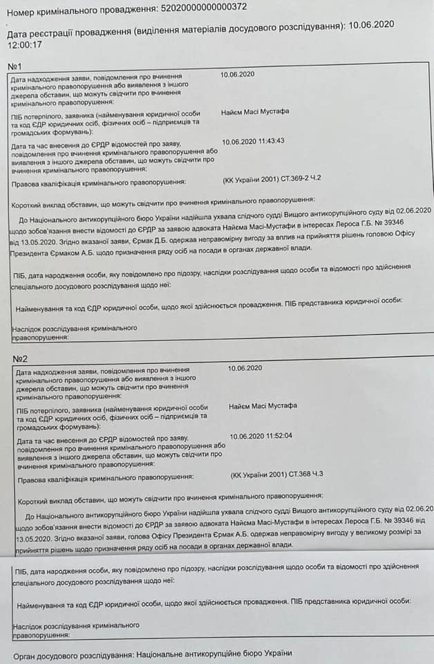 НАБУ открыло уголовные производства в отношении Ермака, - слуга народа Лерос 01