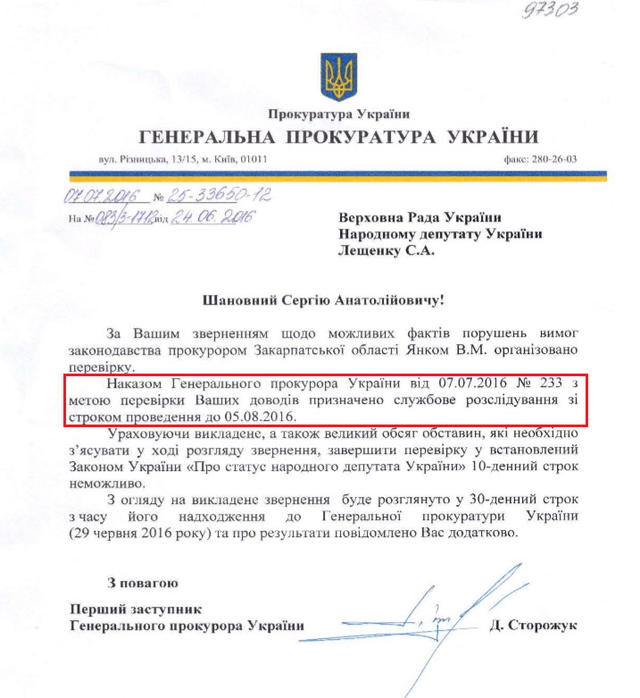Прокурор Луганської області Янко не зазначив у своїй декларації дружину і будинок-готель на 450 кв.м в Яремчому, - PROSUD 02