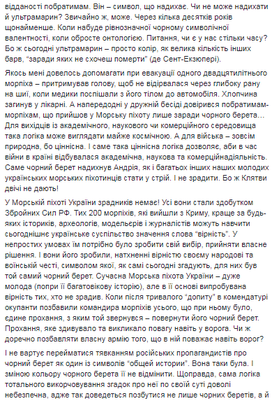 Черный берет морпеха - значительно больше, чем составляющая военной формы, - капелан 36 ОБМП Зелинский 03 Черный берет морпеха - значительно больше, чем составляющая военной формы, - капелан 36 ОБМП Зелинский 03