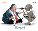 Давай, Украина!