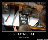 Читать всем!