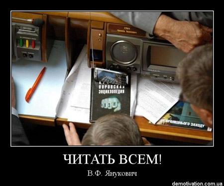 Читать всем!