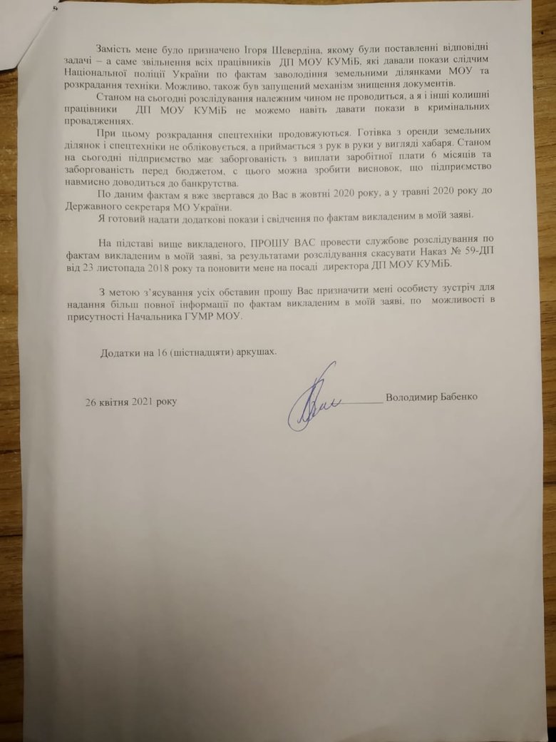 Цензор.НЕТ Изображение