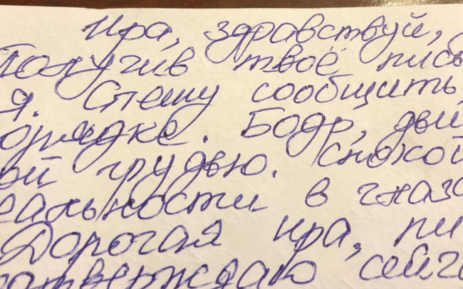 Herashchenko receives letters from political prisoners Sushchenko and Abseitov 01