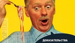 Кремлівська лапша