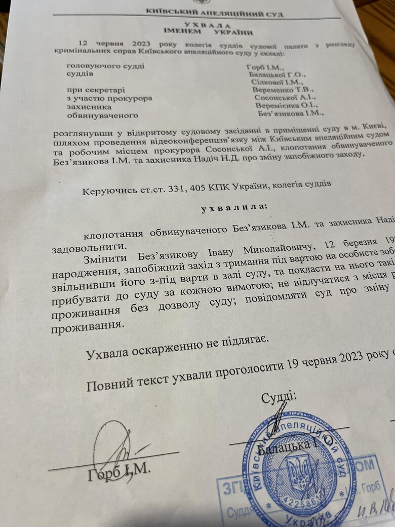 Звинуваченого у держзраді полковника Без’язикова випустили з-під варти після 6,5 років в СІЗО 01