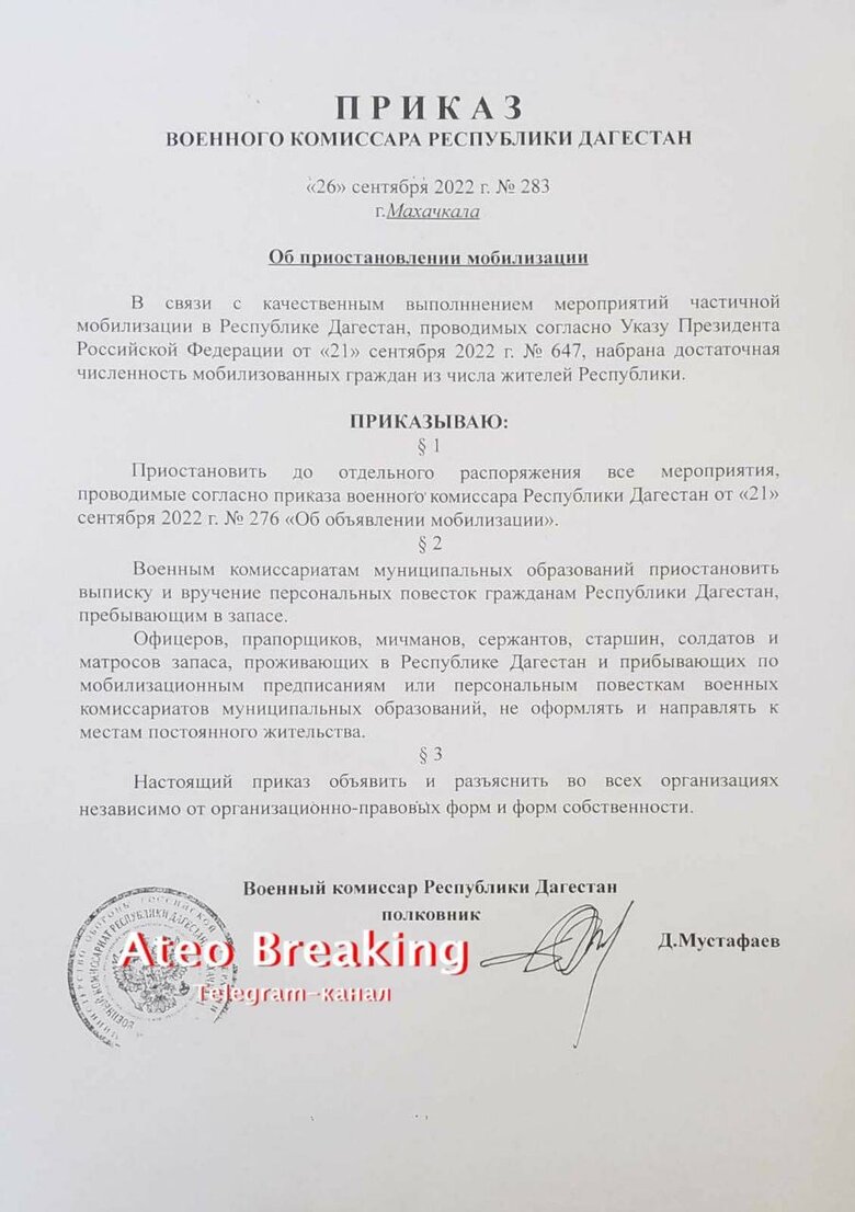 У Дагестані призупинили мобілізацію, але протести тривають 01