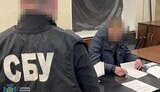 сбу