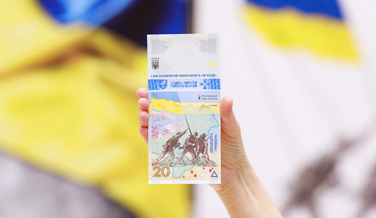 Нацбанк випустив пам’ятну банкноту "Пам’ятаємо! Не пробачимо". ФОТО