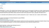 Пресс-служба Донецкой ОГА умудрилась сделать в одном абзаце 12 ошибок. ФОТО