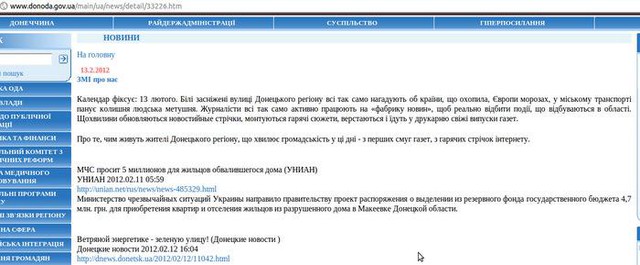 Цензор.НЕТ Изображение
