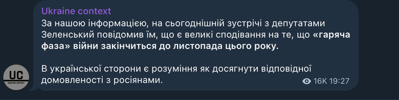 Заява Зеленського на зустрічі зі слугами народу