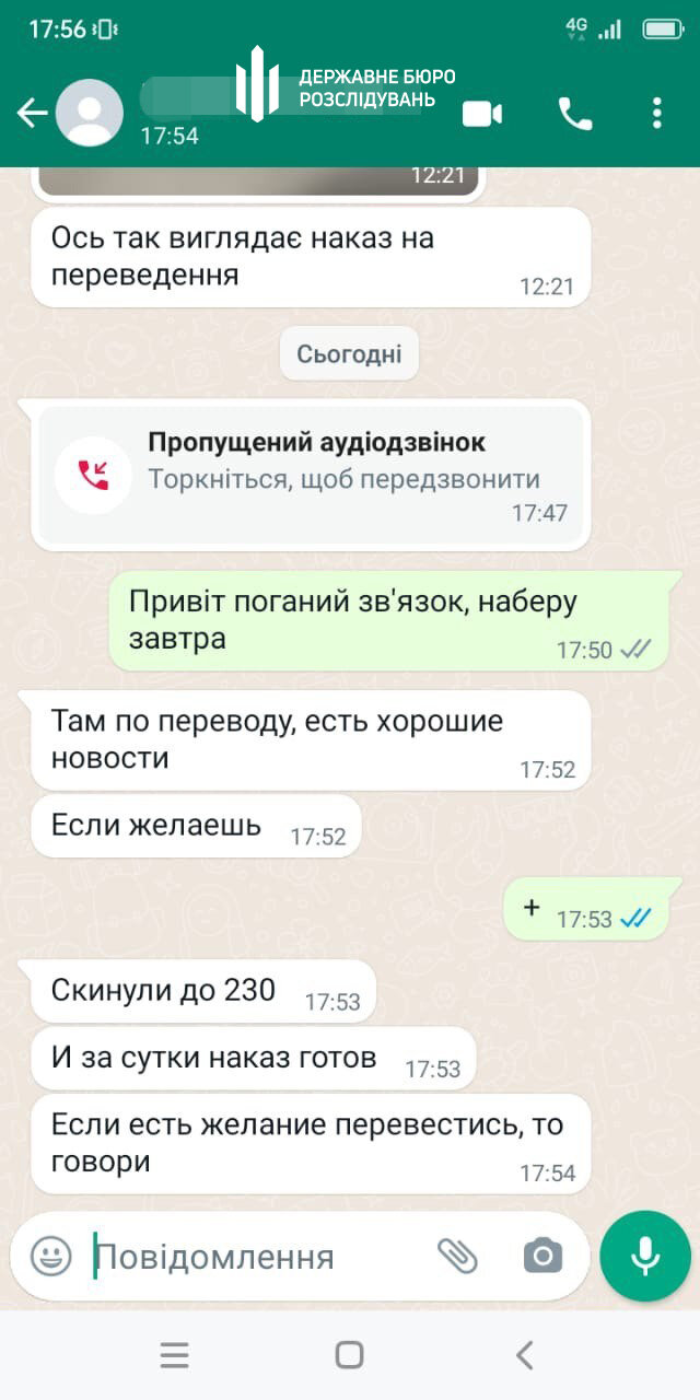 ГБР разоблачило схему перевода военных в тыл за взятки