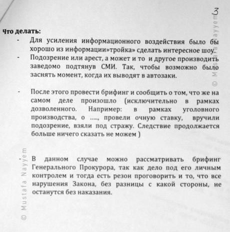 разгон майдана