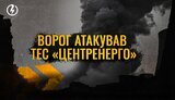 центренерго