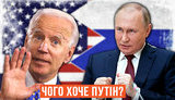 Проект "Без цензуры": Четыре недели до войны России против Украины? Победит ли Кремль Запад. ВИДЕО