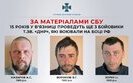 сбу,бойовики