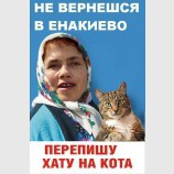 Витя, возвращайся!