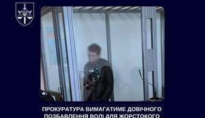 Прокуратура вимагатиме довічного позбавлення волі для вбивці 3-річного малюка. ФОТО