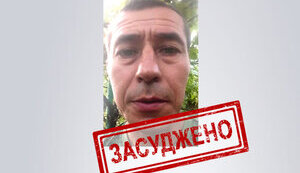 У Тернополі засудили бойовика-зв’язківця, який співпрацював із російськими окупантами на Херсонщині