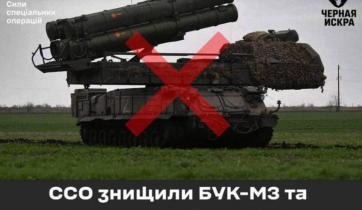 Знищено та уражено ключові системи ППО РФ "БУК-М3" та "НЕБО-У" у Ростовській області, - ССО. ФОТО
