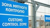 Уряд спростив митні процедури для бізнесу, який постраждав від російських обстрілів