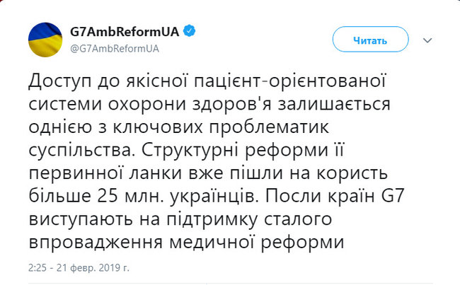 Посли G7 заявили про підтримку медичної реформи в Україні 01