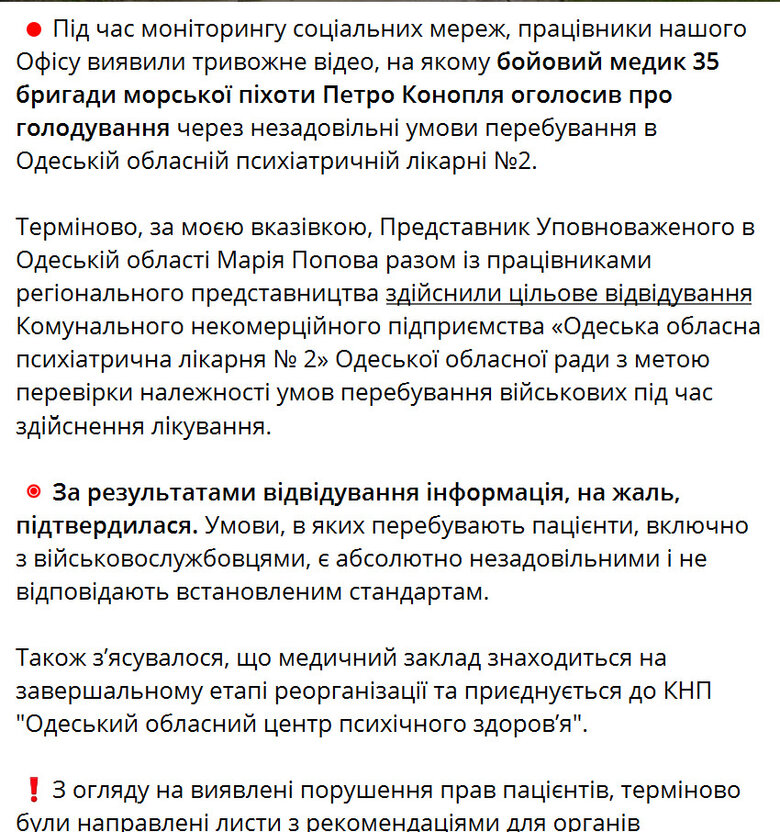 Дмитро Лубінець про голодування Петра Коноплі