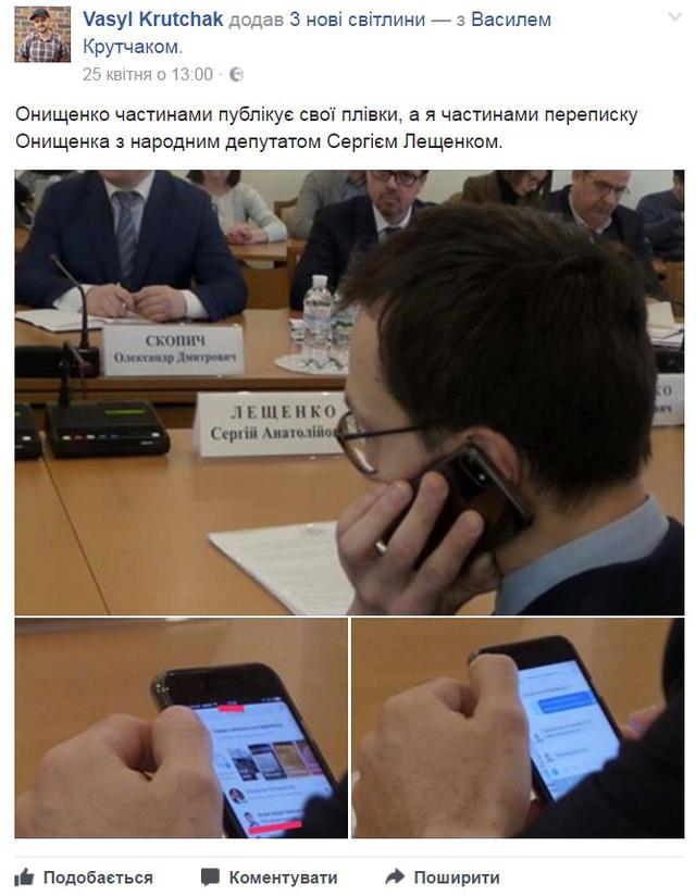 Сергей Лещенко: То, что обсуждают Онищенко с Мартыненко, - неправда. В Лондоне я ни с Григоришиным, ни с другими олигархами не встречался 06