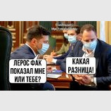 Какая разница...