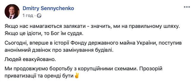 Фонд госимущества эвакуировали из-за сообщения о минировании 04