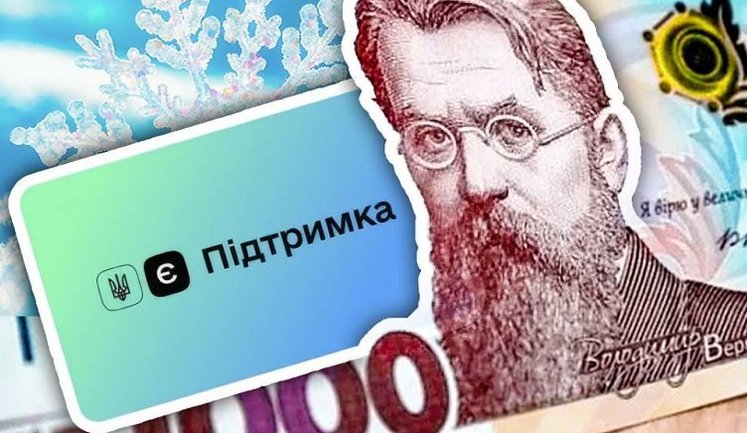 Українцям нагадали, до якого числа потрібно використати "зимову тисячу"