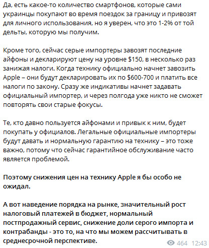 Слуга народа Холодов хочет посчитать сколько серых iPhone в Украине 02