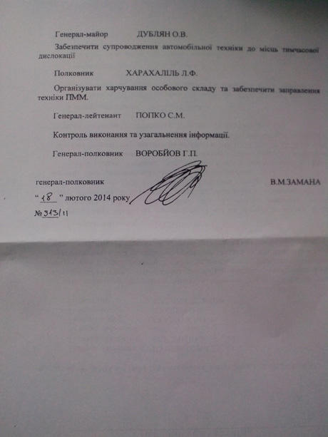 военные разгон майдана