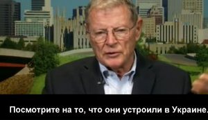 Republican Senator Inhofe: "Russia now has a fear of the United States". VIDEO