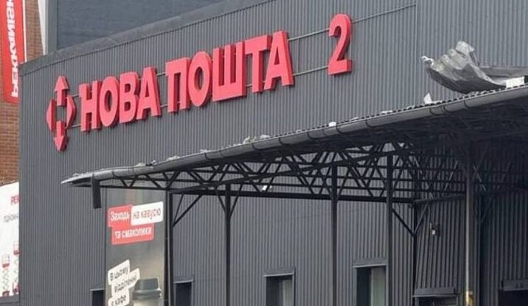 Бізнес під обстрілами: "Нова пошта" переходить на децентралізовану модель сортування посилок