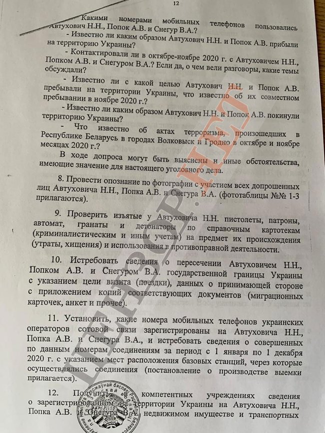 Справа проти Семенченка ведеться за запитом КДБ Білорусі 12