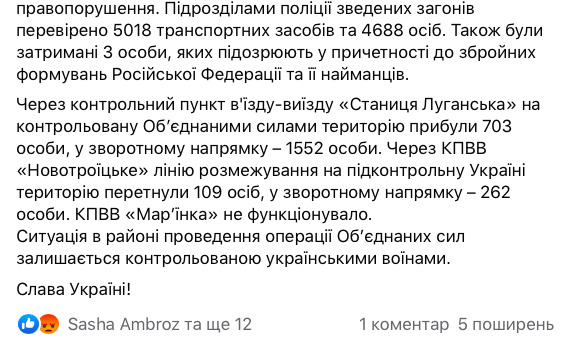 Российские наемники один раз нарушили режим тишины, потерь нет, - штаб ООС 03 Российские наемники один раз нарушили режим тишины, потерь нет, - штаб ООС 03