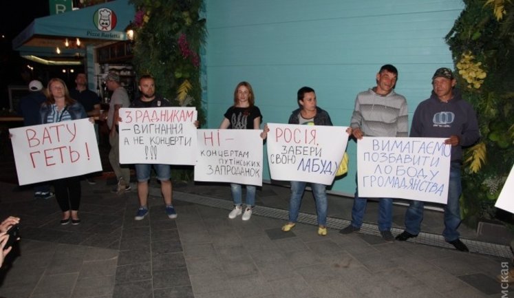 "Вату геть!": Активисты сорвали концерт певицы Лободы в Одессе. ФОТОрепортаж