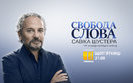 Дни Трухиных: на "Свободе слова Савика Шустера" обсудят резонансное ДТП с участием "слуги народа"