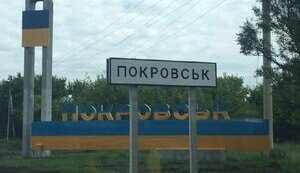 ситуація в Покровську