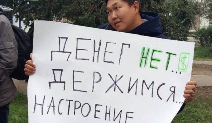 "Грошей немає. Тримаємося. Настрій поганий": у Бурятії Медведєва зустріли іронічними плакатами, активісти затримані. ФОТОрепортаж+ ВІДЕО (оновлено)