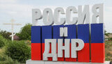 референдум,днр