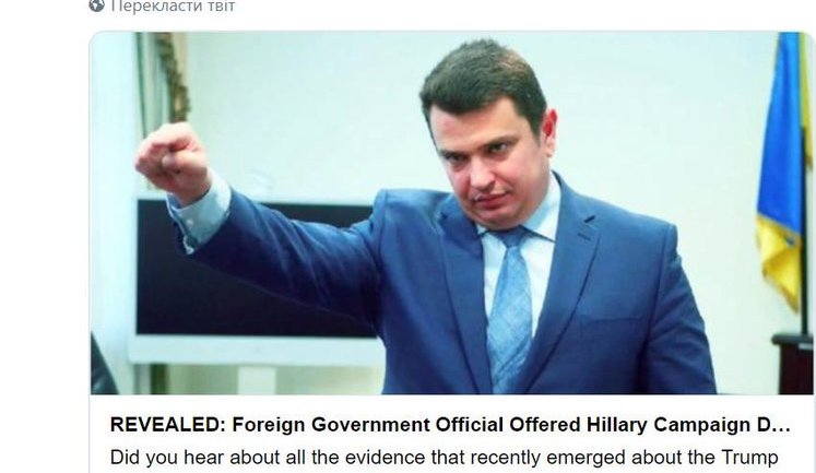 Trump retweeted article on possible involvement of NABU in discrediting his election team during 2016 US presidential election