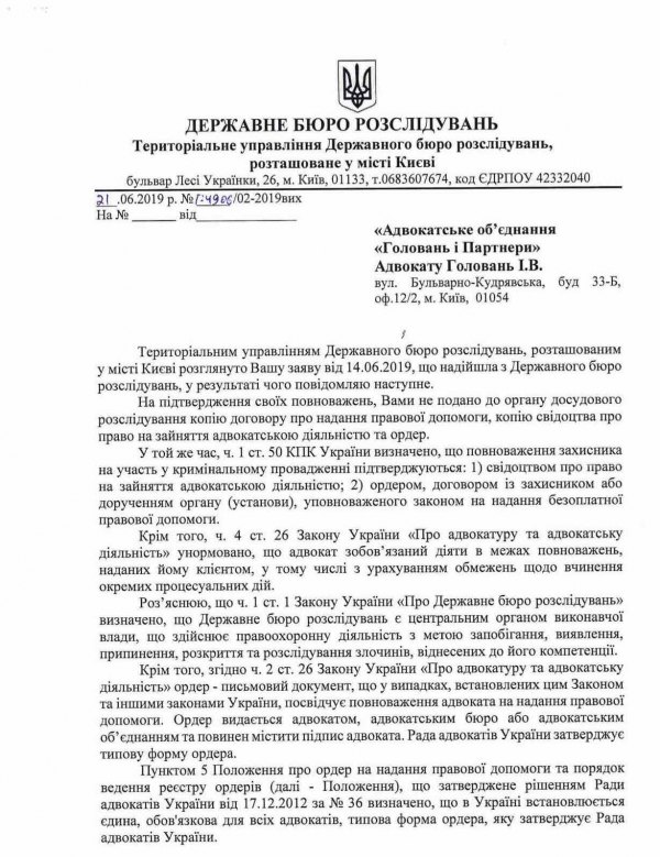 У ДБР є кріт, який зливає документи Портнову, - адвокат Порошенка Головань 03